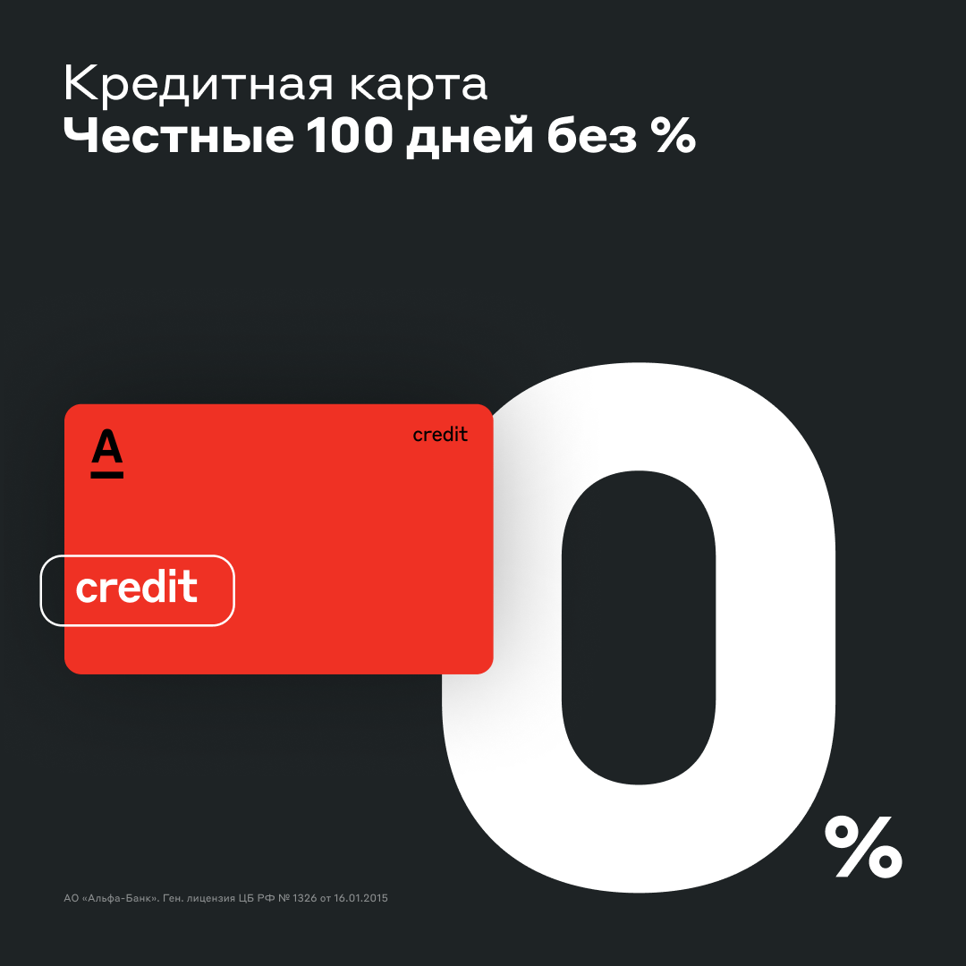 Альфа карта доставка отзывы. Alfa Bank Card.