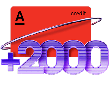 2000 рублей Альфа-Банк