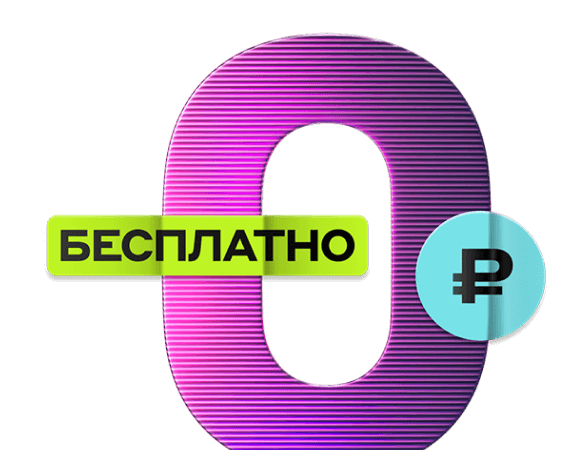 Регистрация бизнеса бесплатно