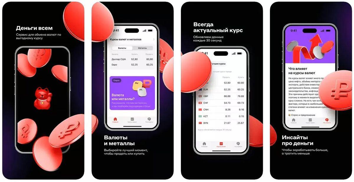 Альфа-Банк приложение для Айфон