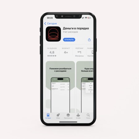 Деньги в порядке — новое приложение Альфа-Банка для Айфона