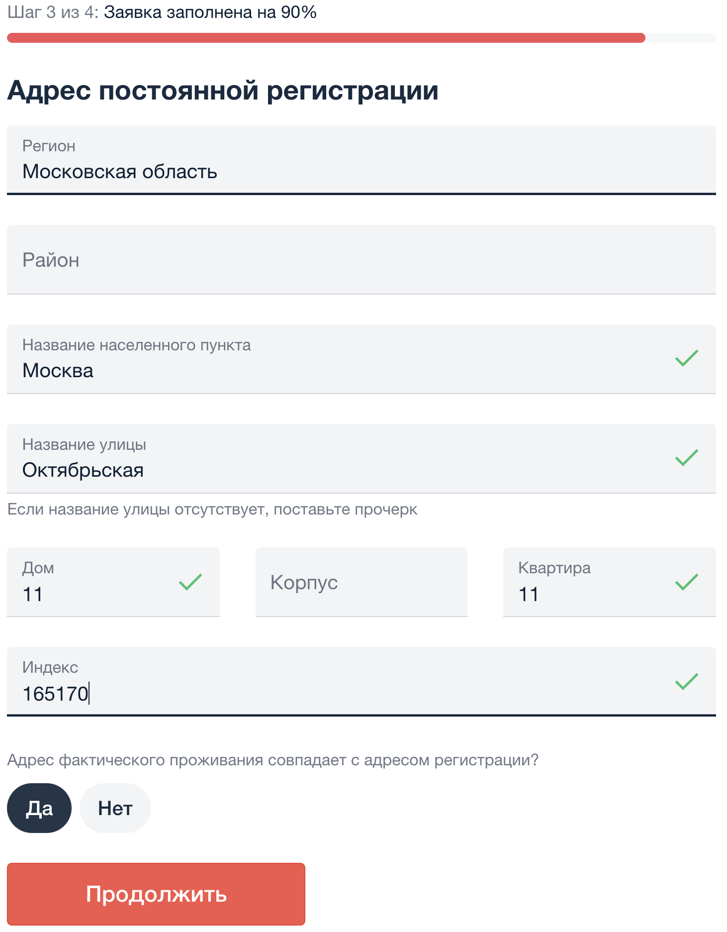 Дебетовая Альфа-Карта