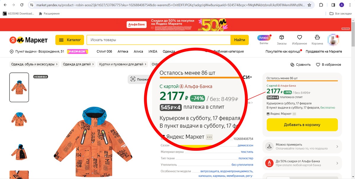 Кредитная Альфа-Карта 60 дней без %