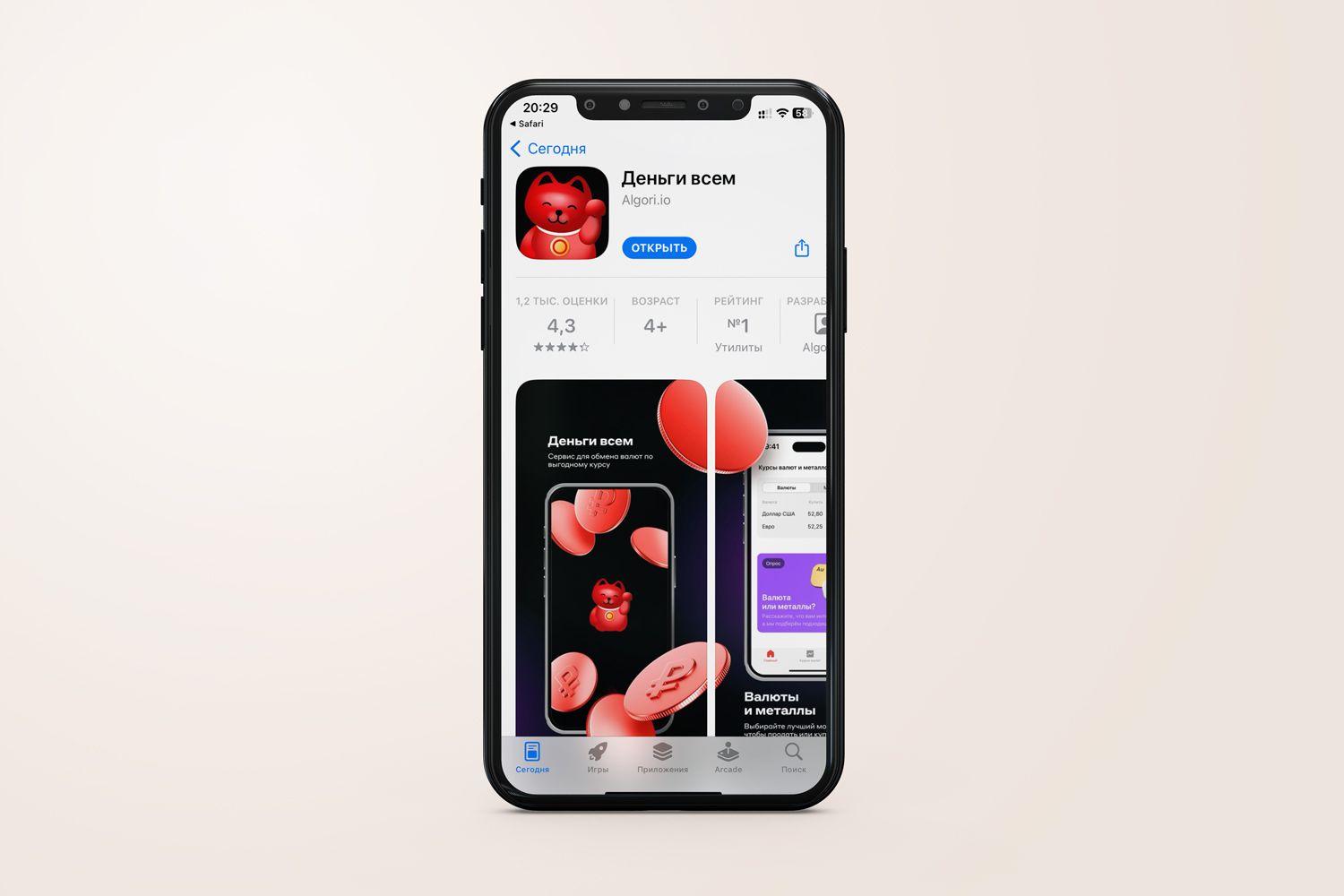 Альфа-Банк приложение для Айфон