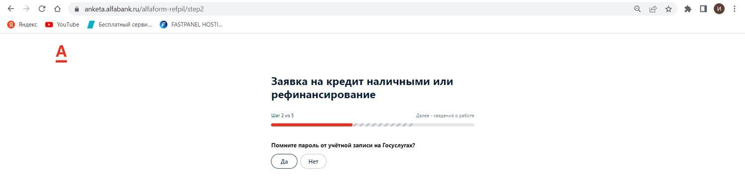 Рефинансирование кредита