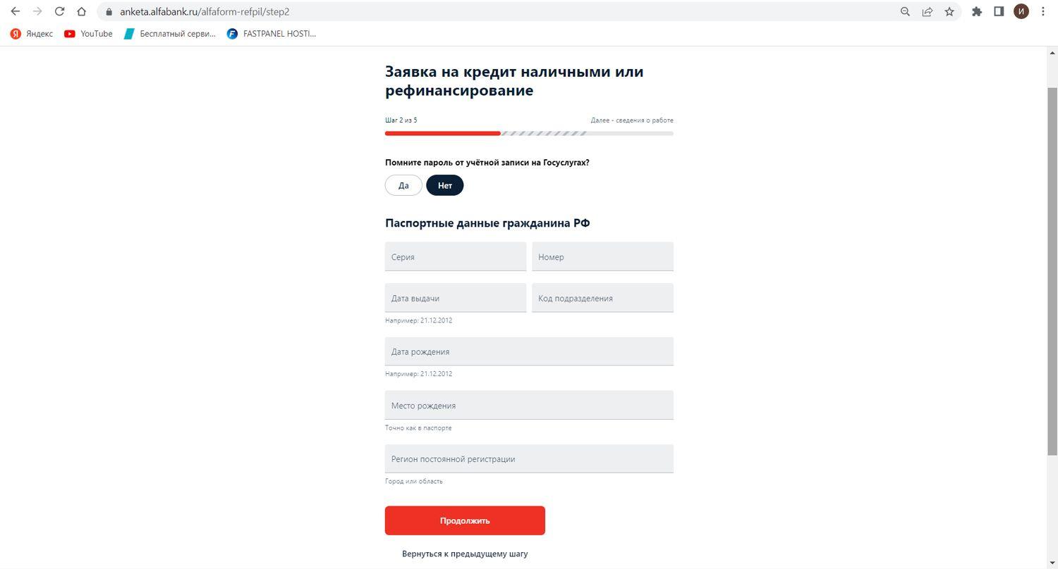 Рефинансирование кредита