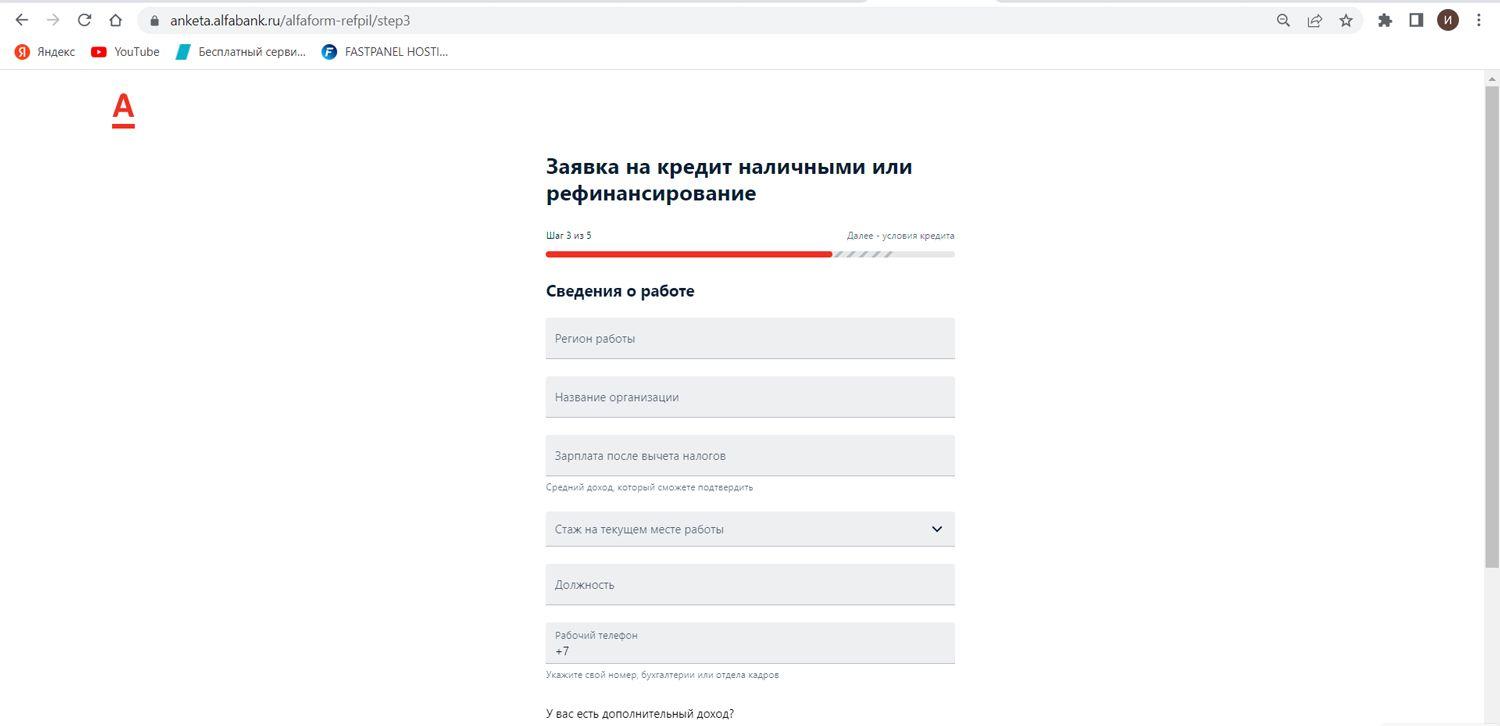 Рефинансирование кредита