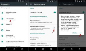 балтбет скачать на android