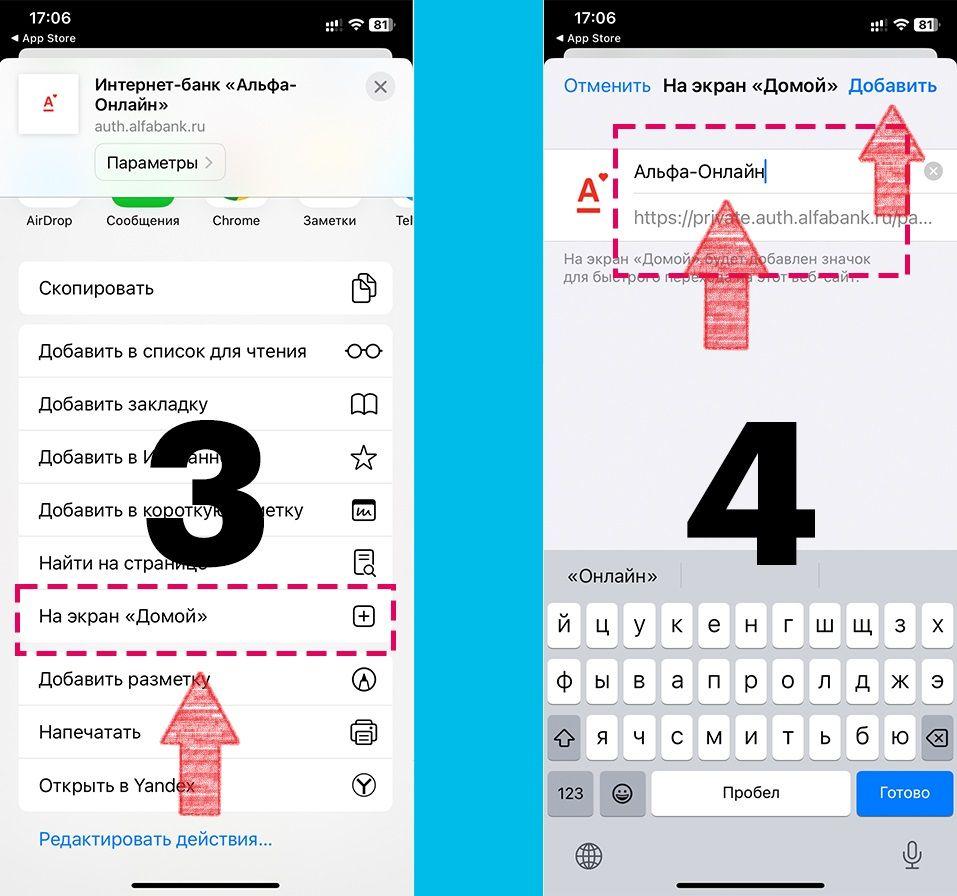 Альфа-Банк приложение для Айфон