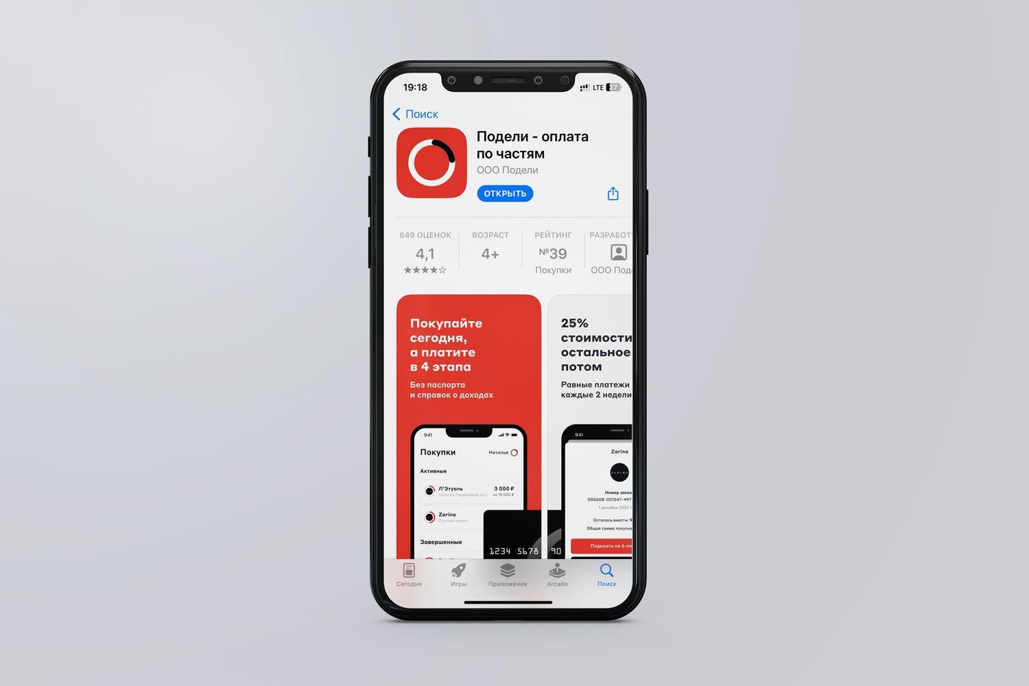 Сервис «Подели» от Альфа-Банка