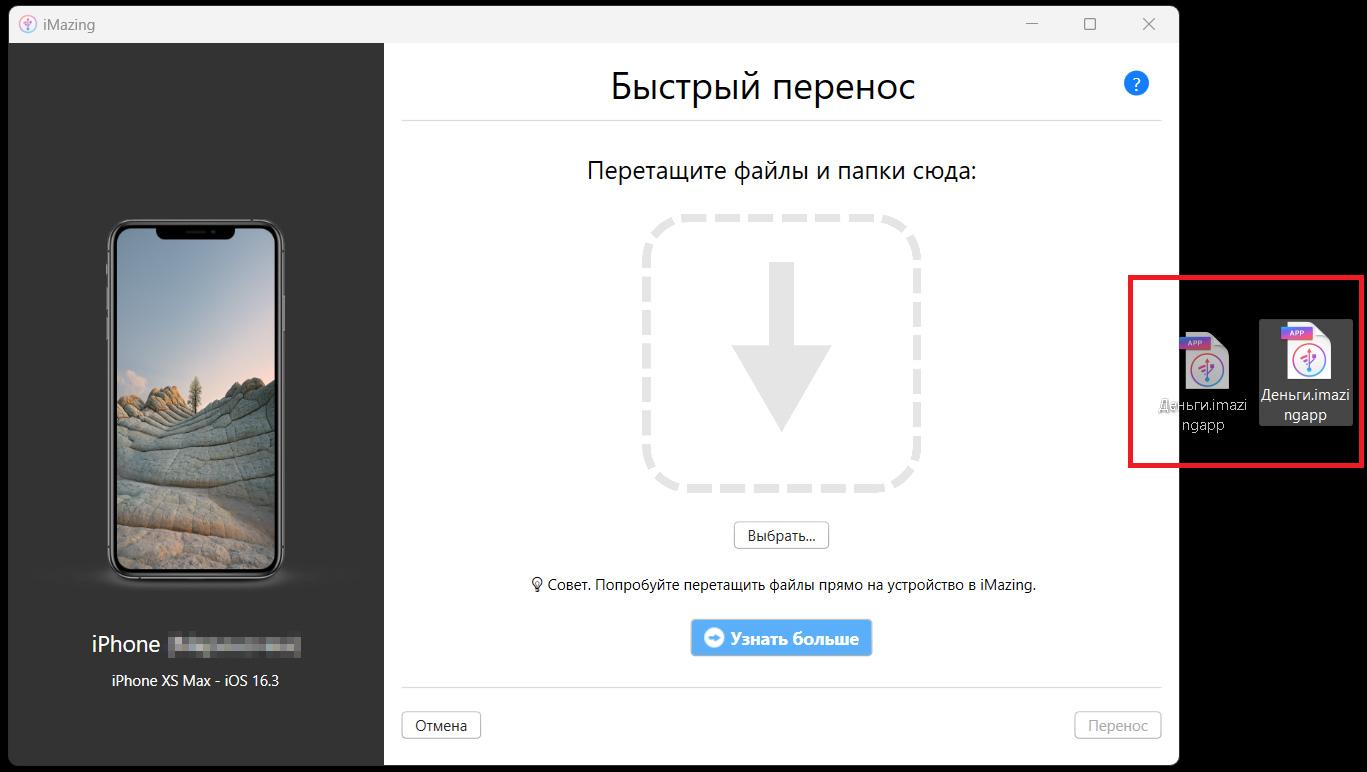 Альфа-Банк приложение для Айфон