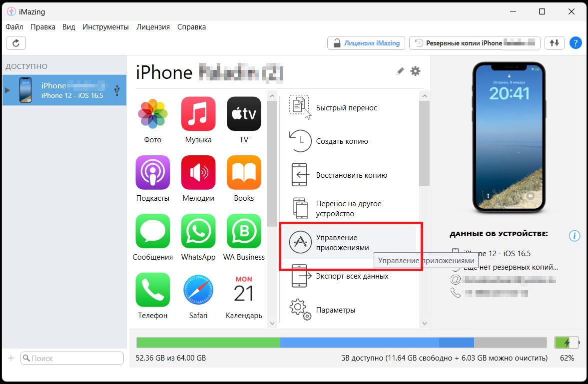 Альфа-Банк приложение для Айфон