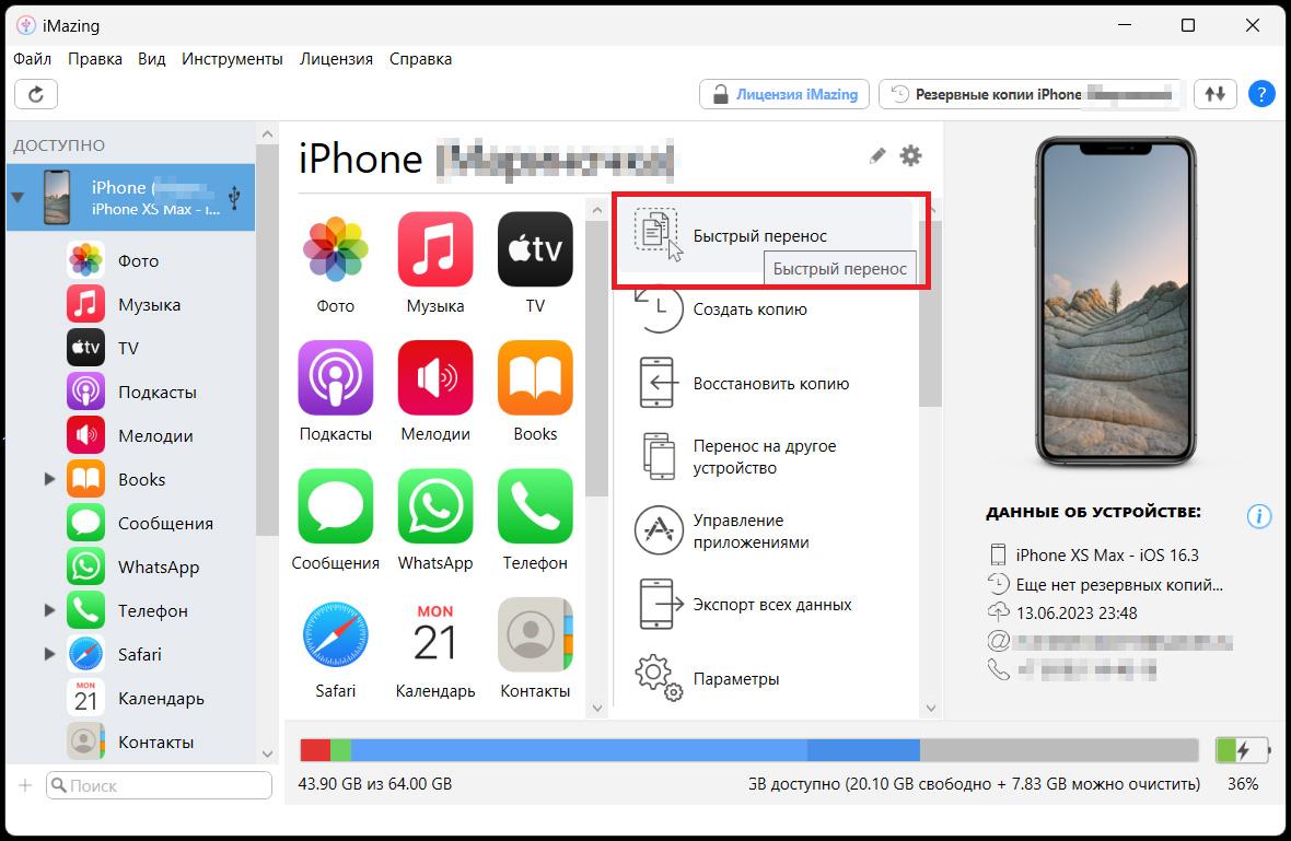 Альфа-Банк приложение для Айфон