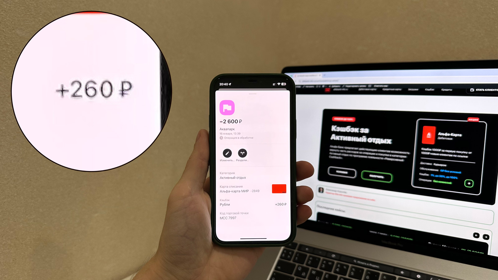 Активный отдых