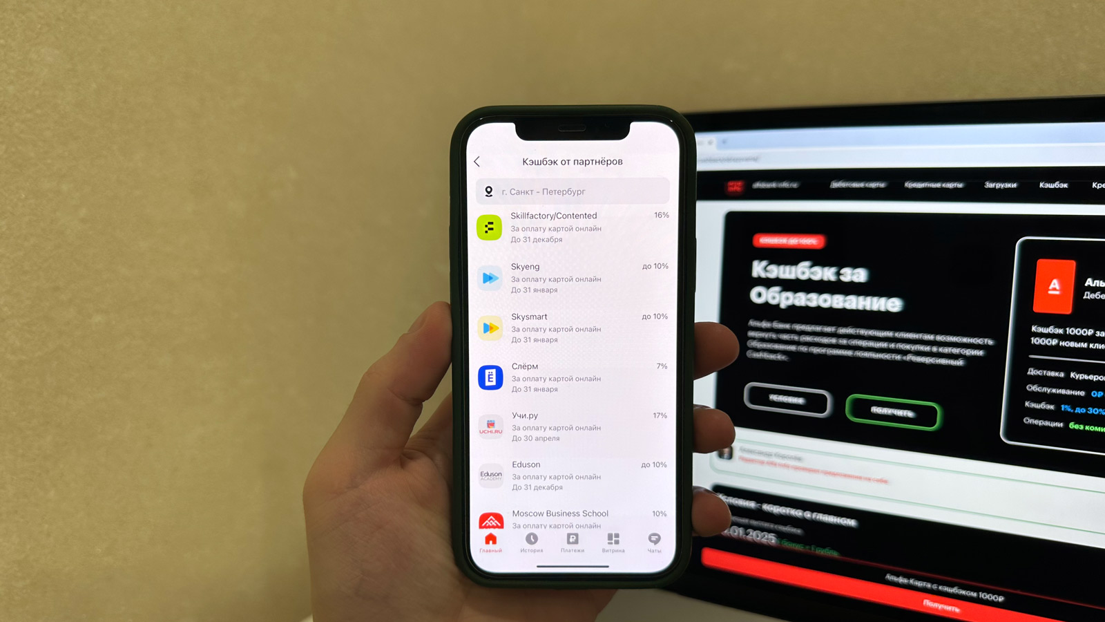 Образование