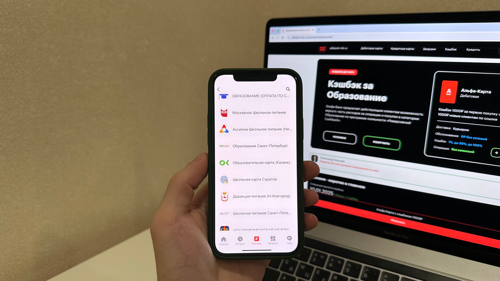 Образование