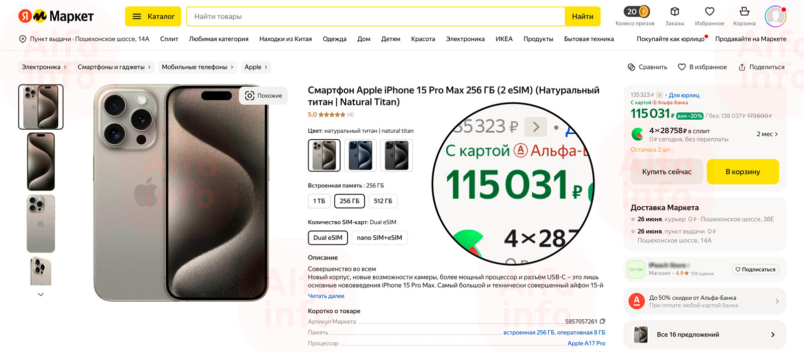 Яндекс Маркет