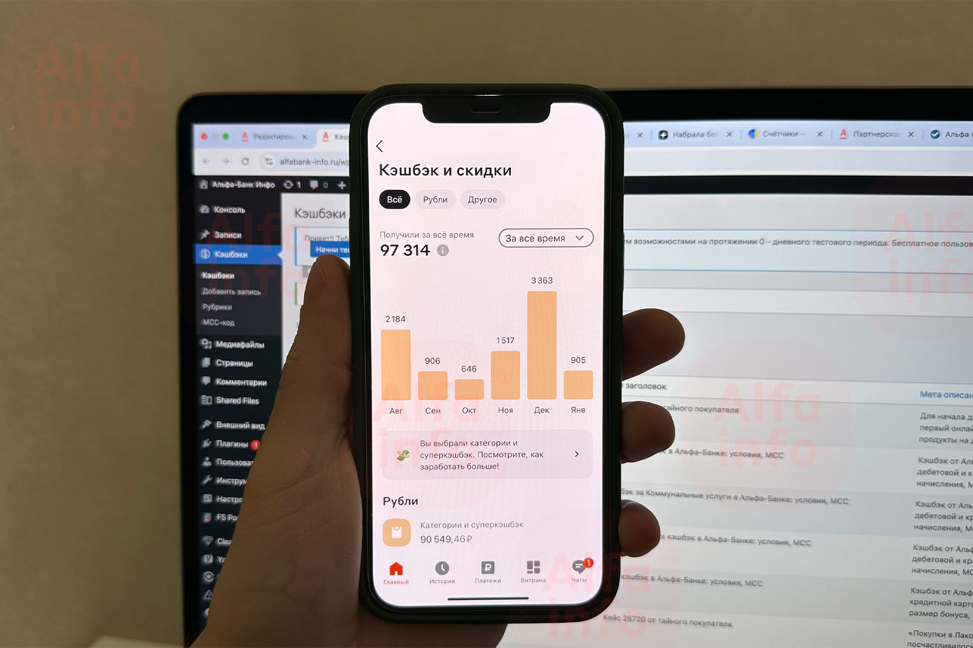 Кэшбэк за все время в Альфа-Банке